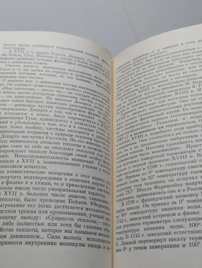 Г. В. Рихман