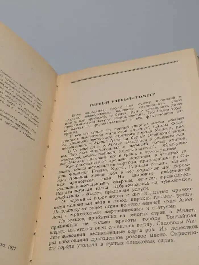 О математике и математиках