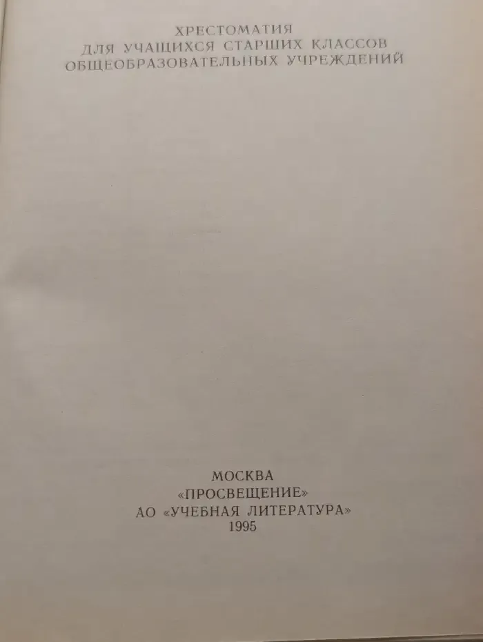 Из истории мировой гуманистической мысли