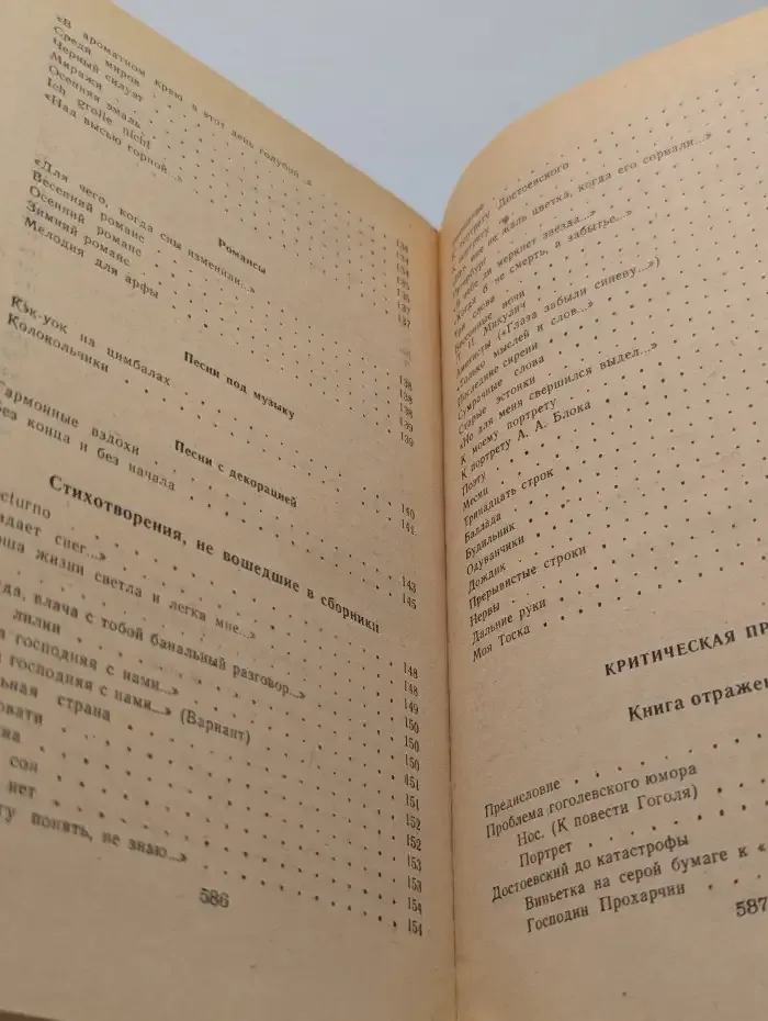 Иннокентий Анненский. Избранное