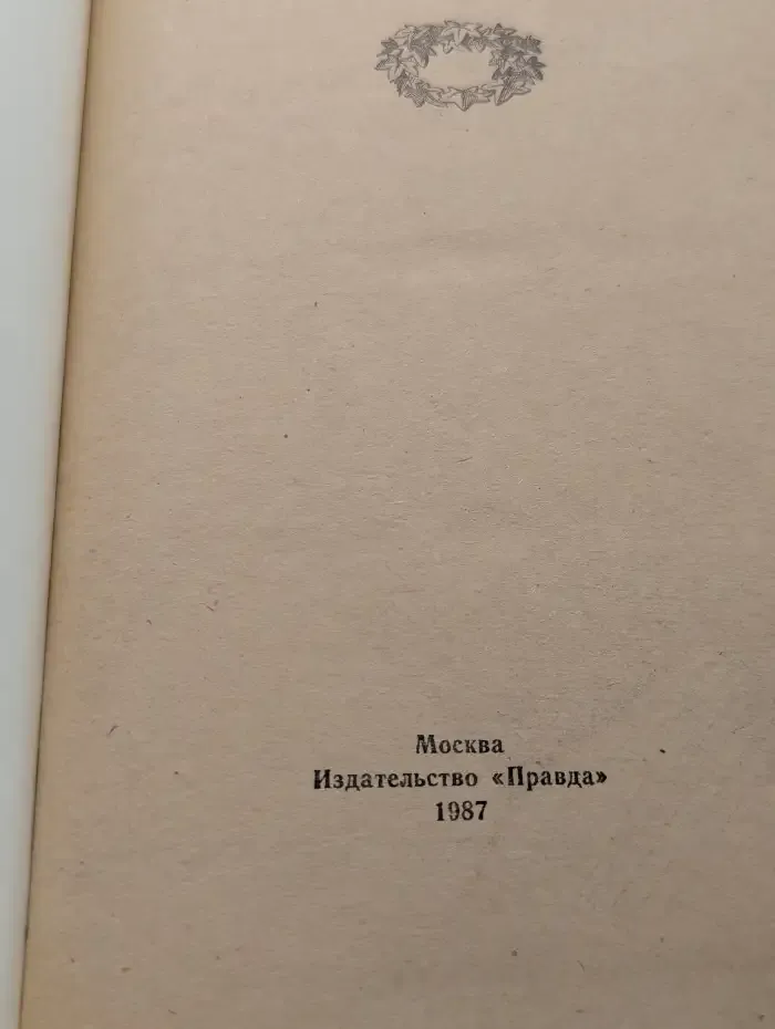Иннокентий Анненский. Избранное
