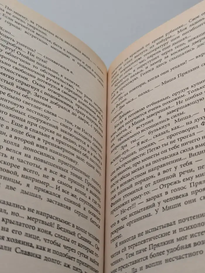 Волчья ягода