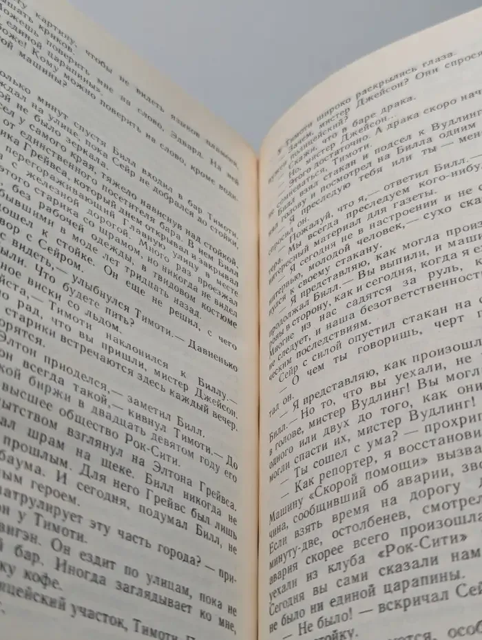 Убить, чтобы остаться