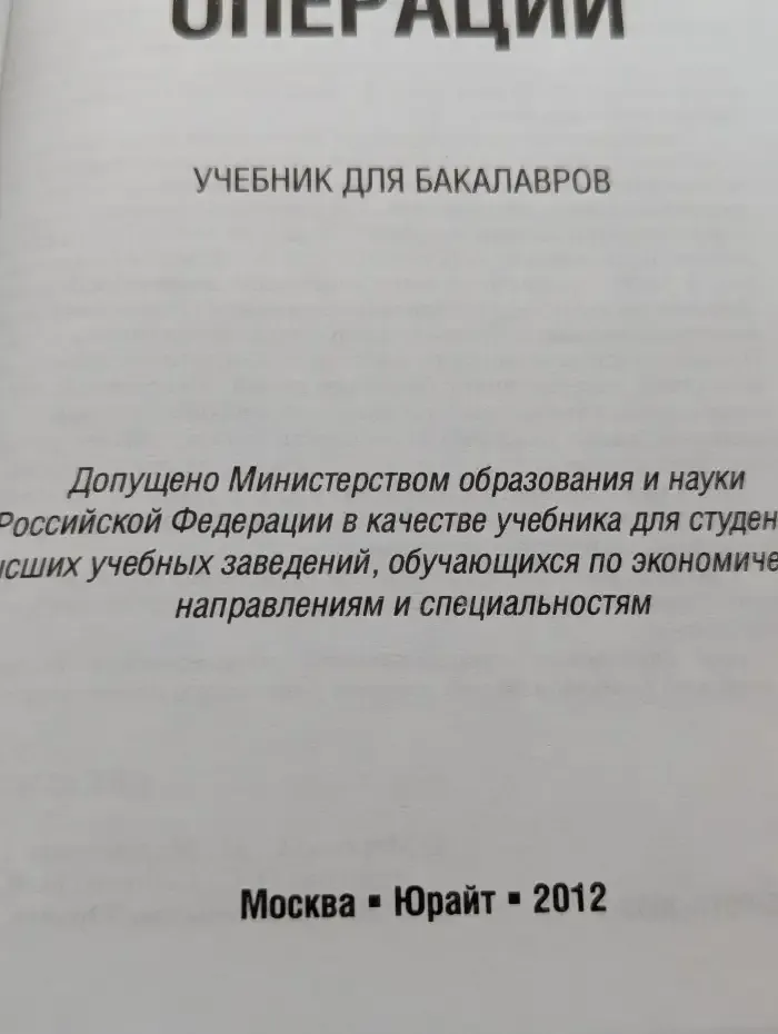 Банковские операции