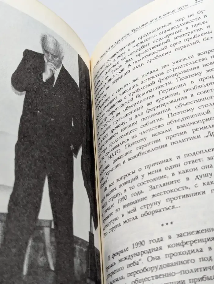 Мой выбор