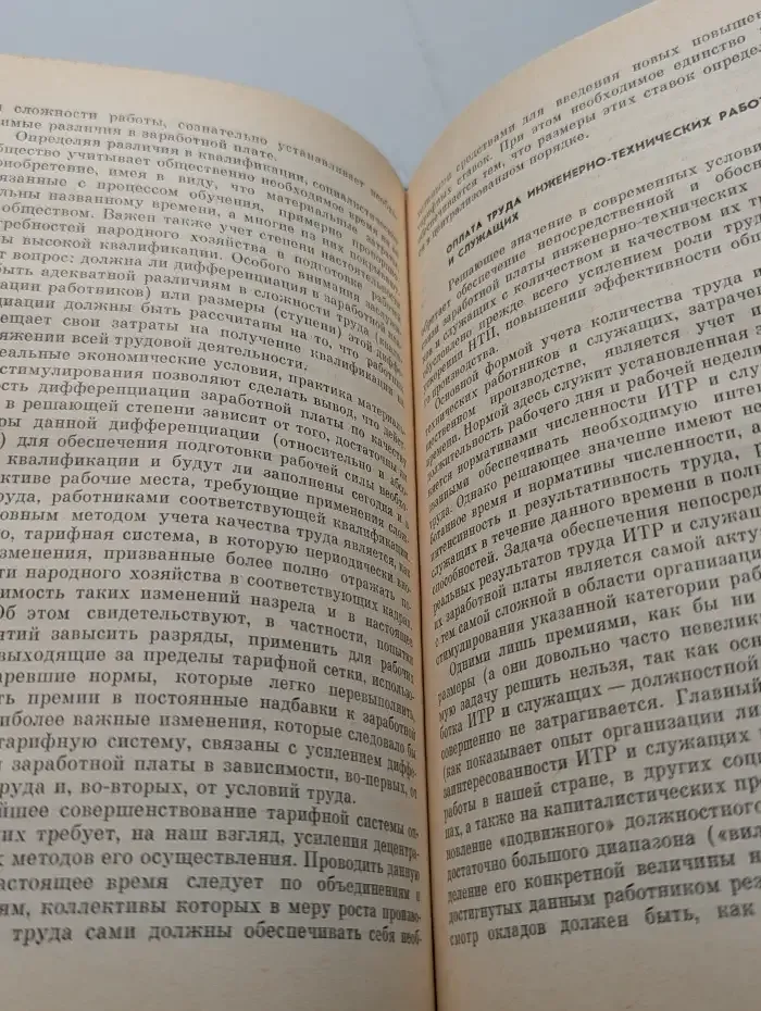 Время больших дел