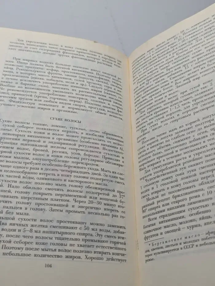 Пир Адониса, или Чудеса зеленой косметики