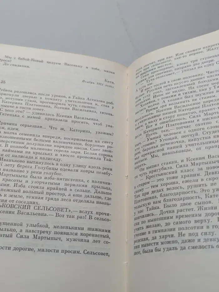 Зеленая ветка мая