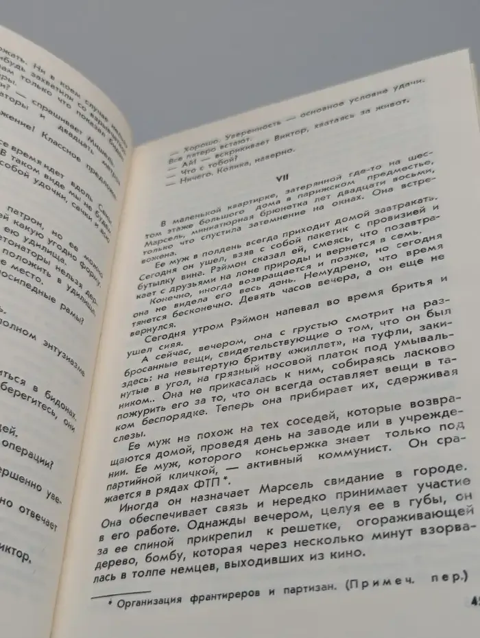Я жил в суровый век