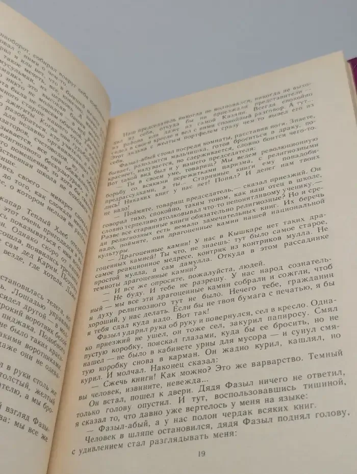 На Волге, на Идели