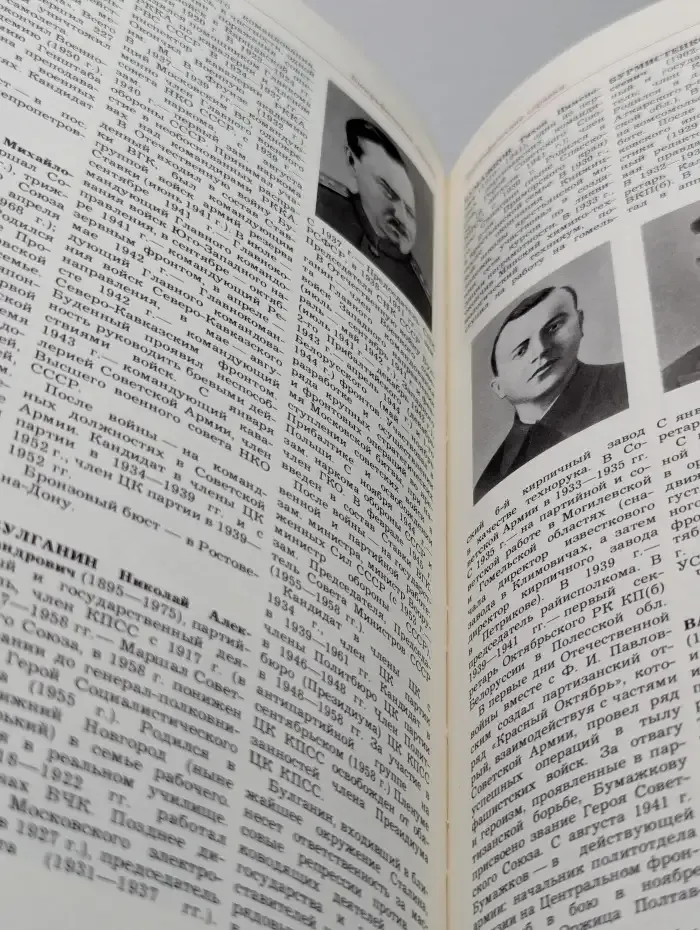 Великая отечественная война 1941-1945. События. Люди