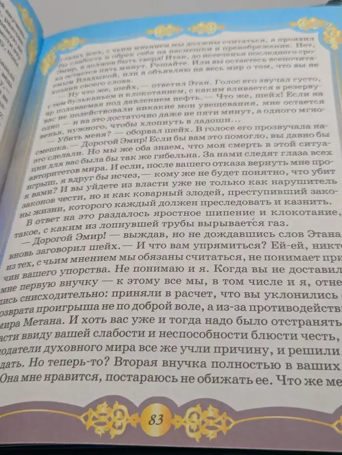 Волшебное плавание