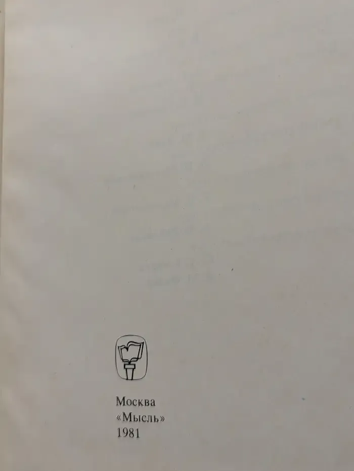 Страны и народы. Зарубежная Европа. Общий обзор