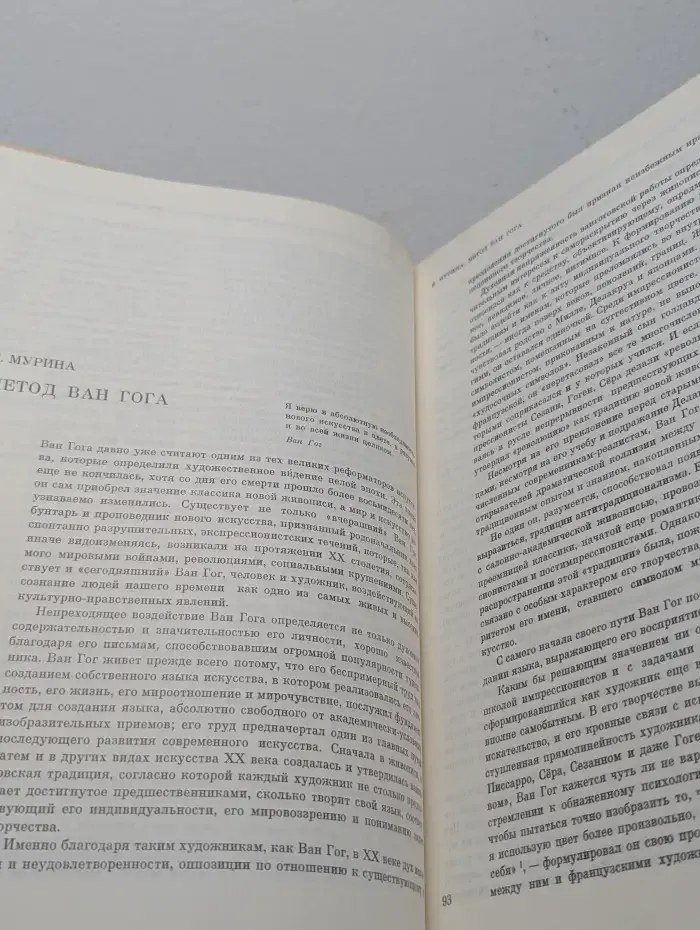 Западно-европейское искусство второй половины XIX века