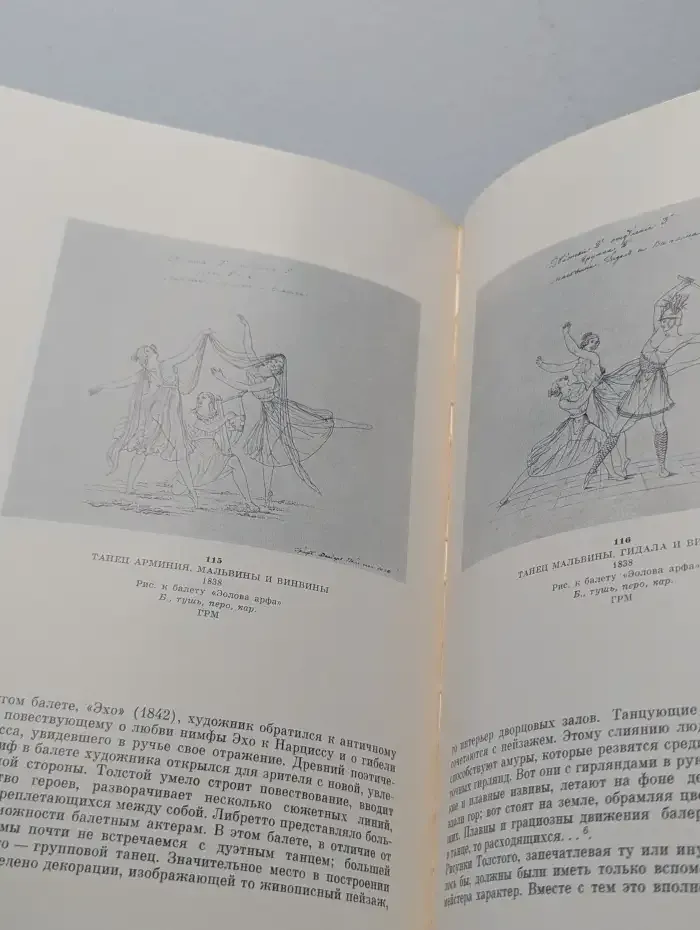 Фёдор Петрович Толстой. 1783–1873
