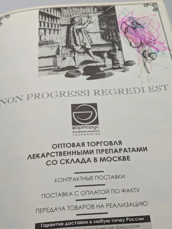 Основные лекарственные средства
