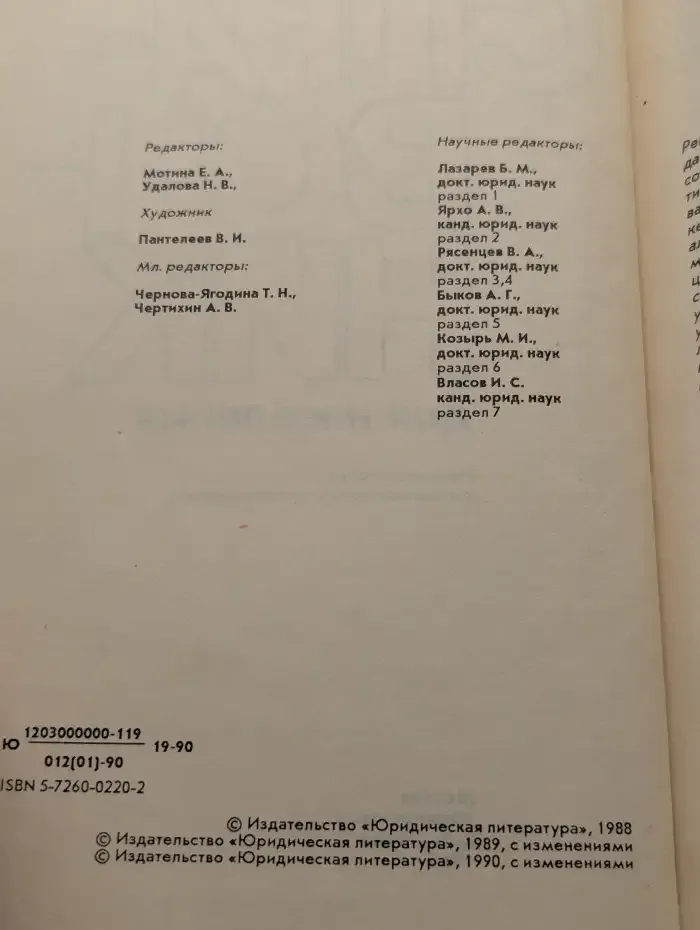 Юридический справочник для населения