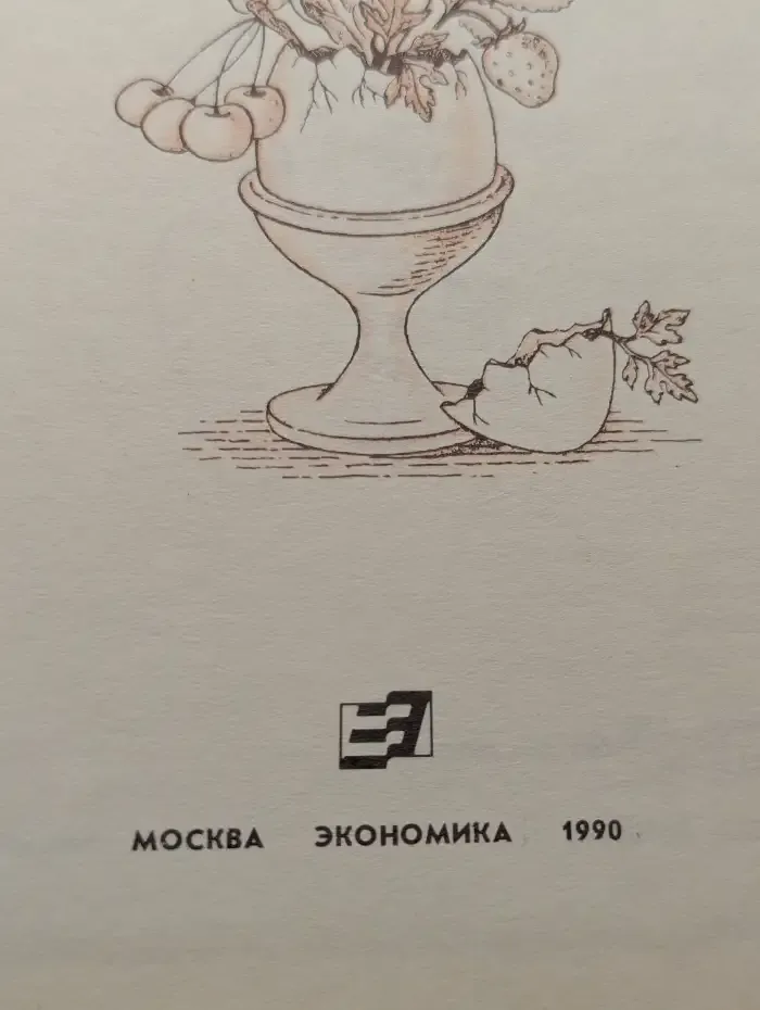 Популярная диетология