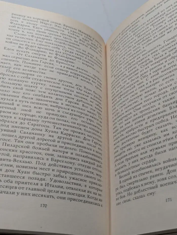 Проспер Мериме. Избранное