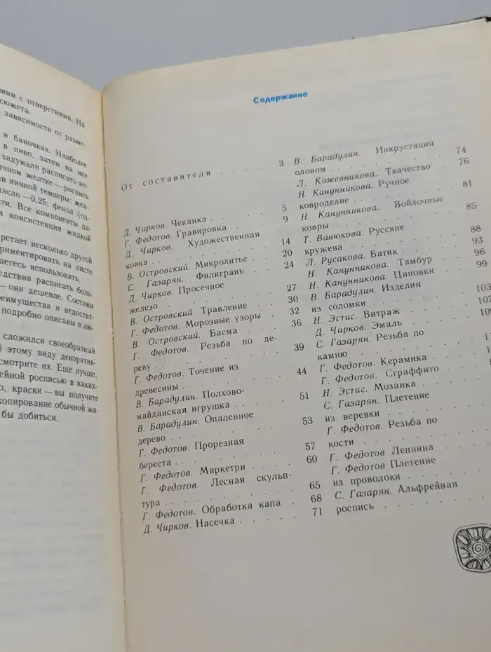 Прекрасное - своими руками