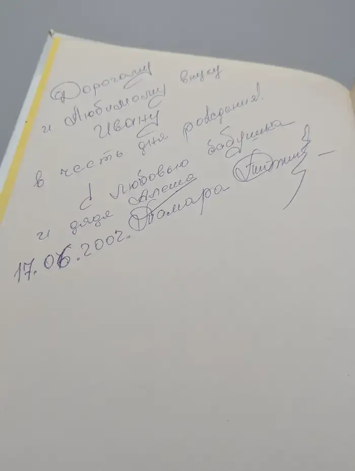 Весёлые друзья
