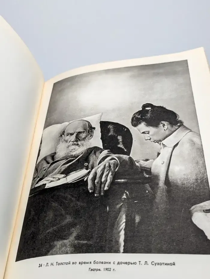 Лев Толстой в фотографиях современников