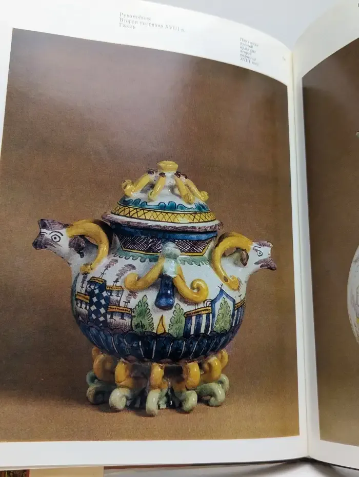 Государственный Эрмитаж