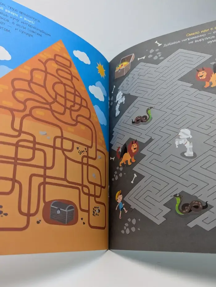 Выход есть! Загадочные лабиринты для детей