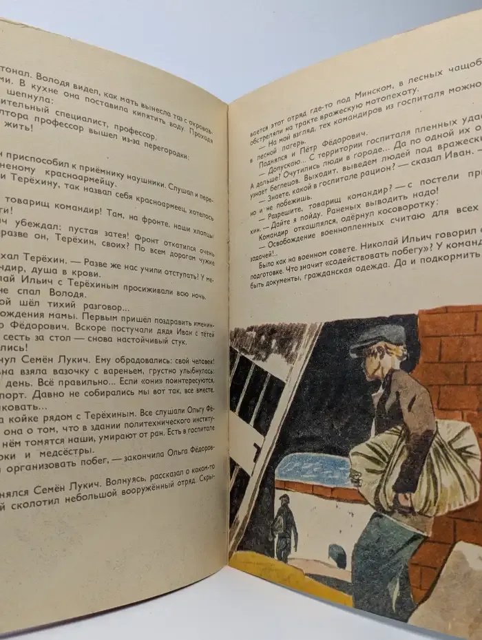 Володя Щербацевич