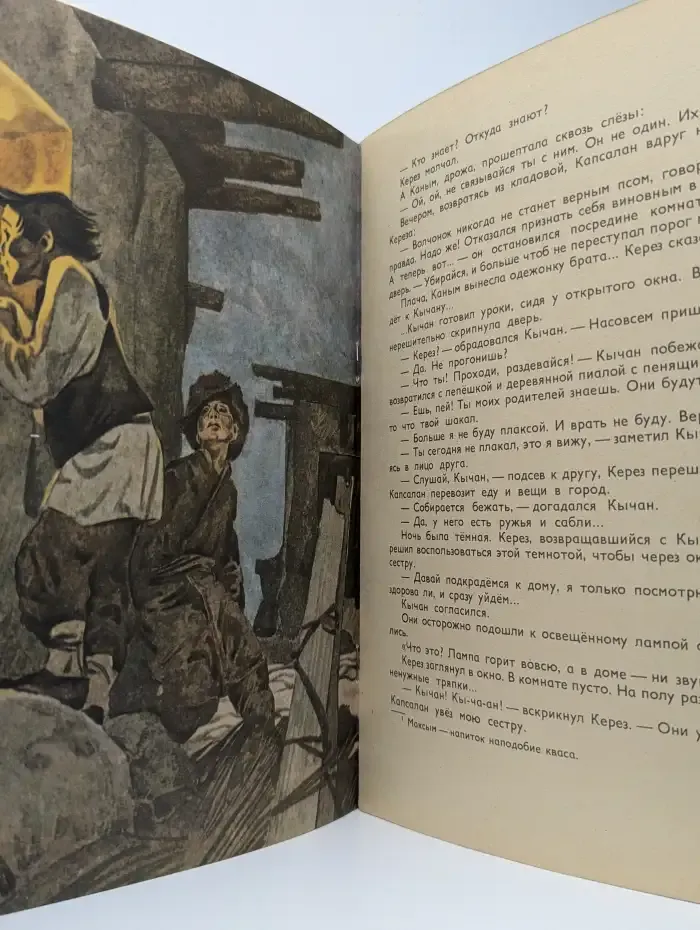 Кычан Джакипов