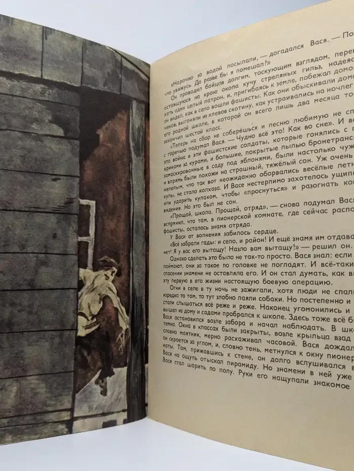 Вася Коробко