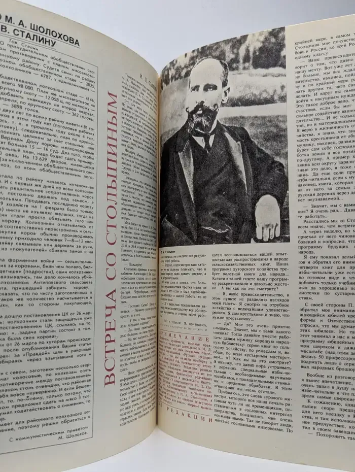 Слово №8, 1990