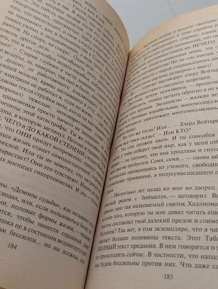 Душеприказчик