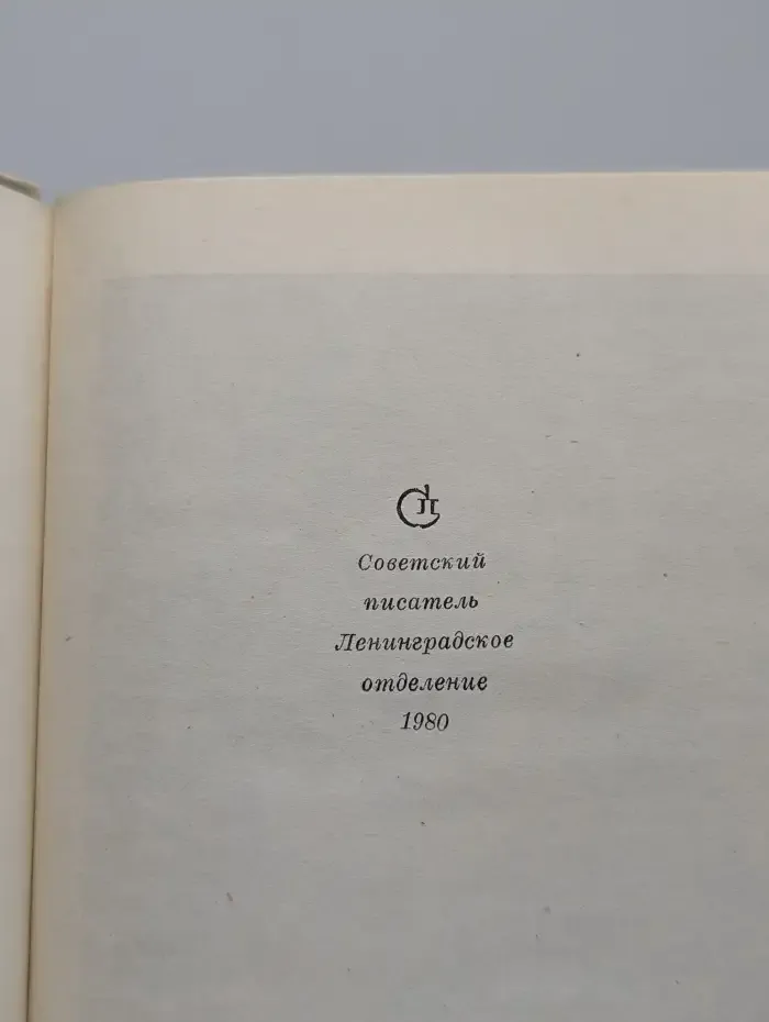 Психея. Книга лирики