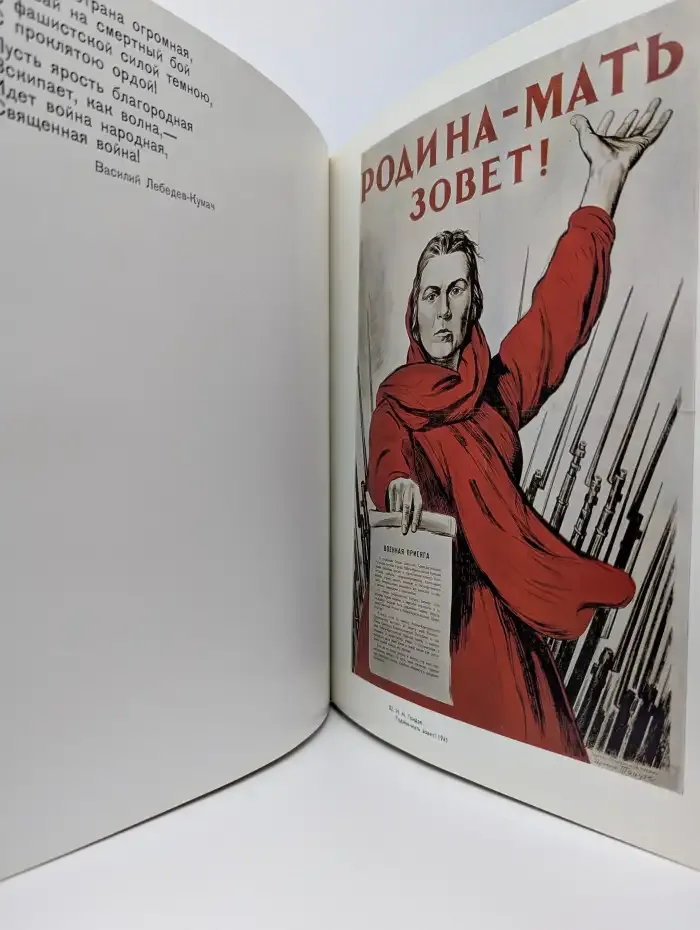 Созидатели нового мира
