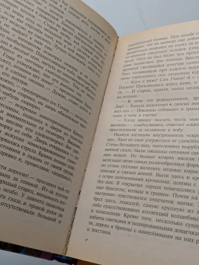 Время колесниц