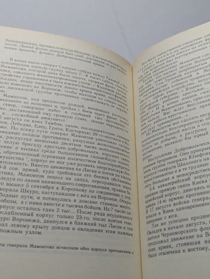 Белое движение. Начало и конец