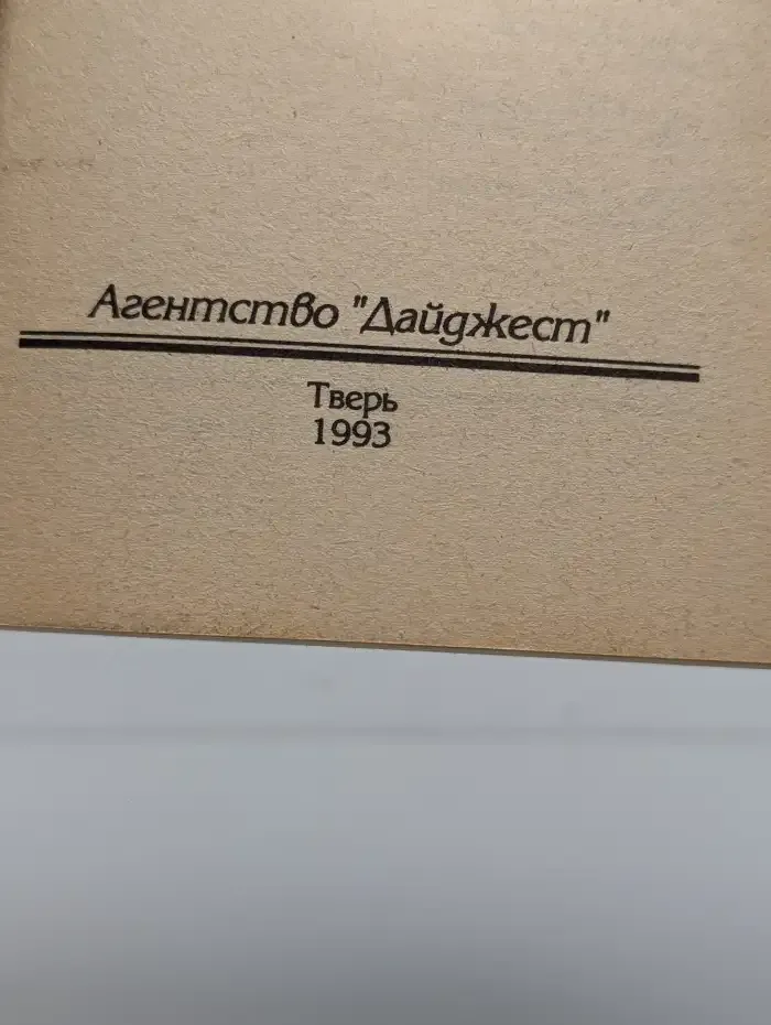 Шанс выжить