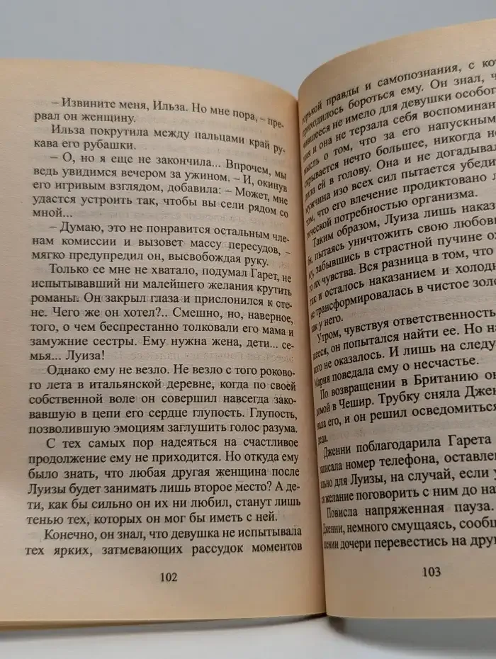 Слаще любых обещаний