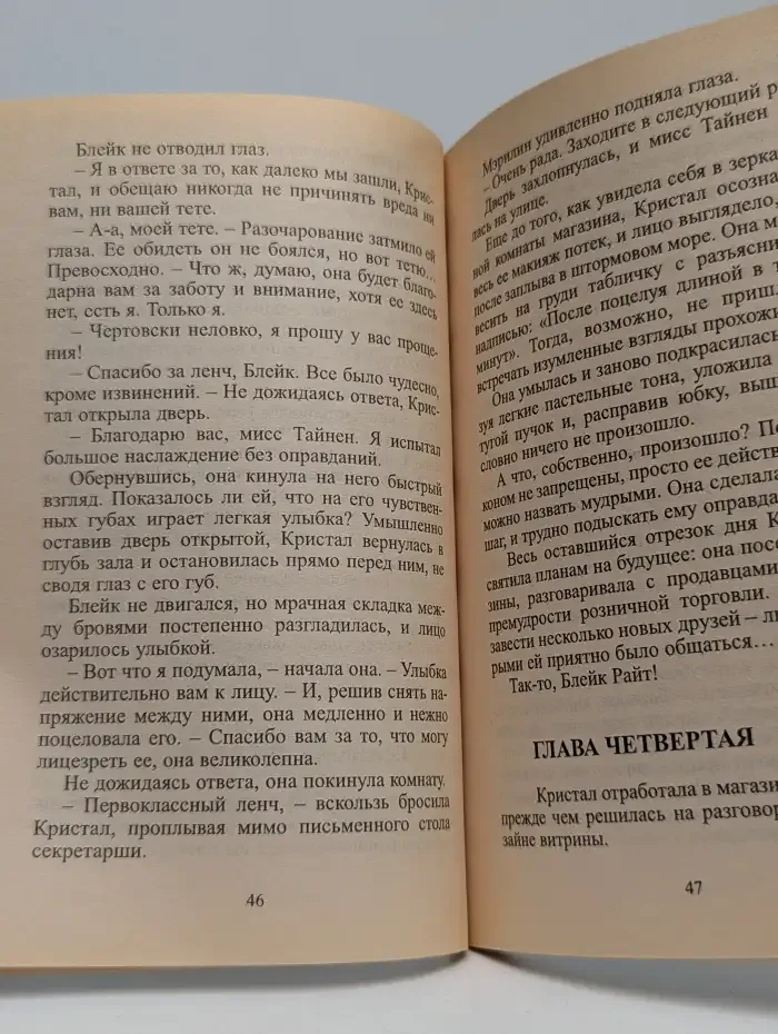 Достойные соперники