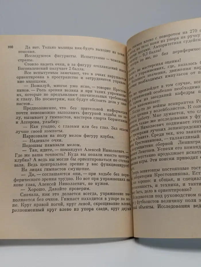 Штурмующий вершины