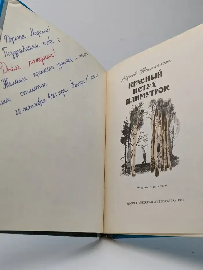 Красный петух плимутрок
