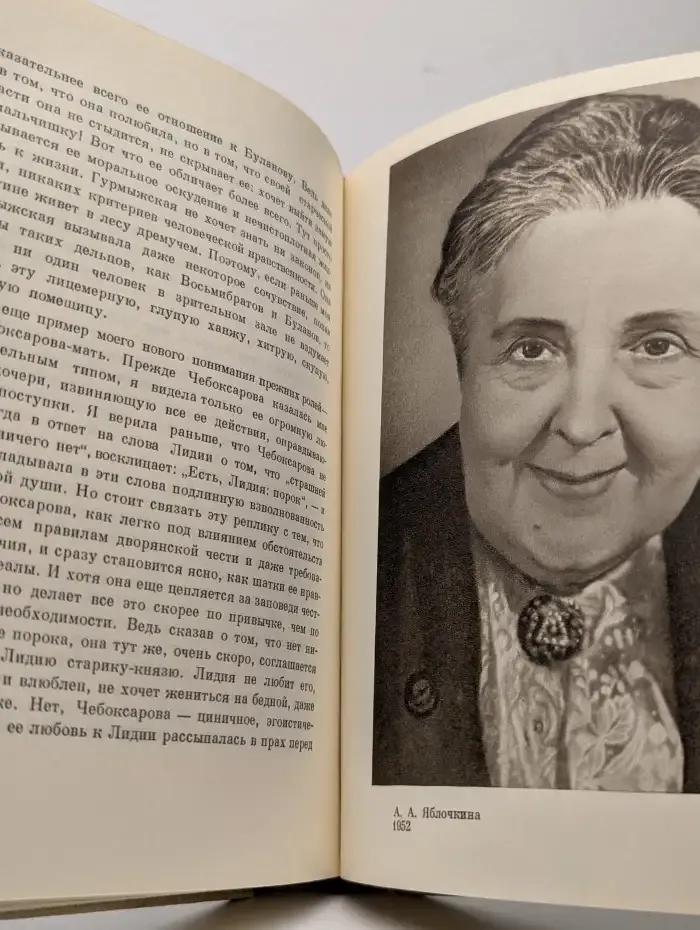 75 лет в театре