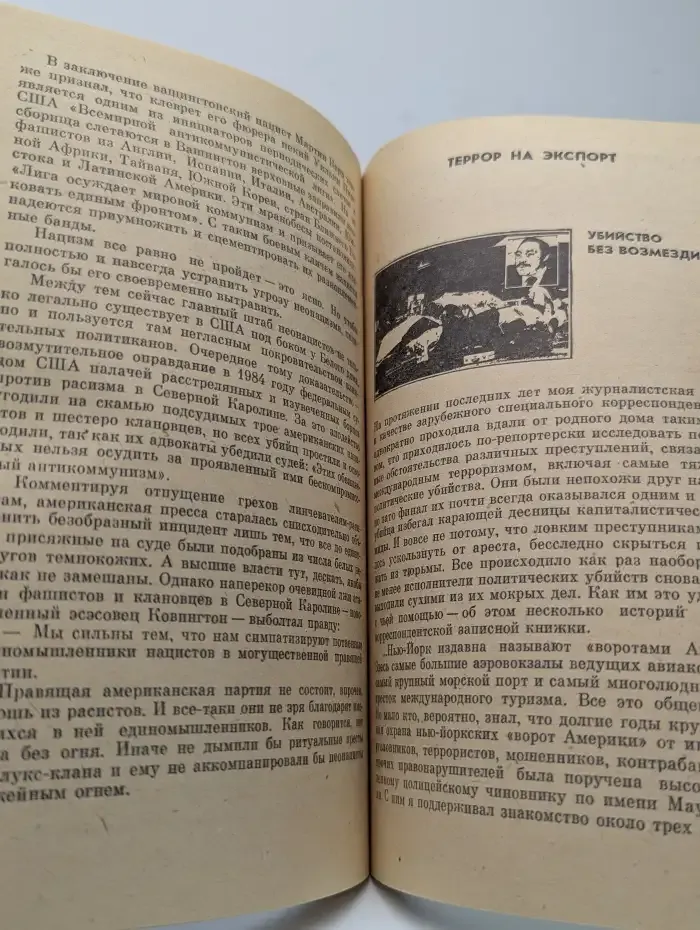 Убийство без возмездия. Репортажи из Америки