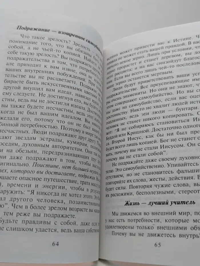 Искусство жизни. Откройте в себе пространства изобилия
