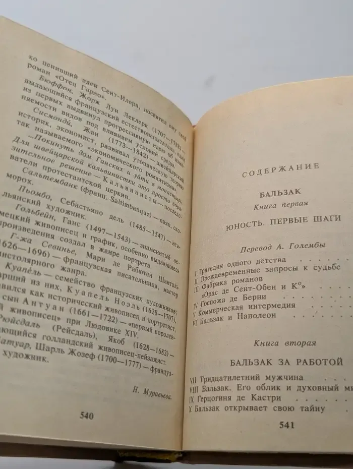 Стефан Цвейг. Собрание сочинений в шести томах. Том 5