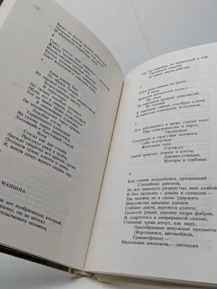 Пути России