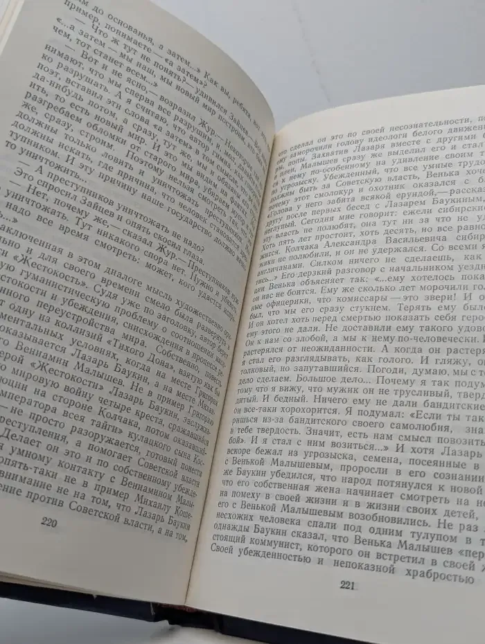 Большая литература