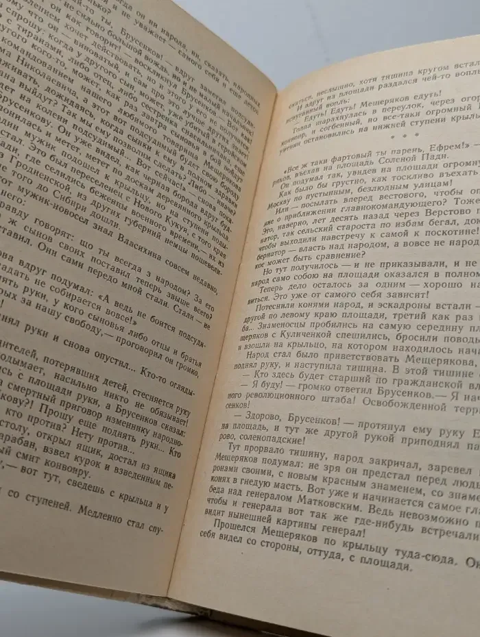 Современная русская советская литература 60-80 годов