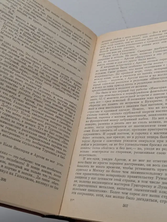 Художники: Литературные портреты